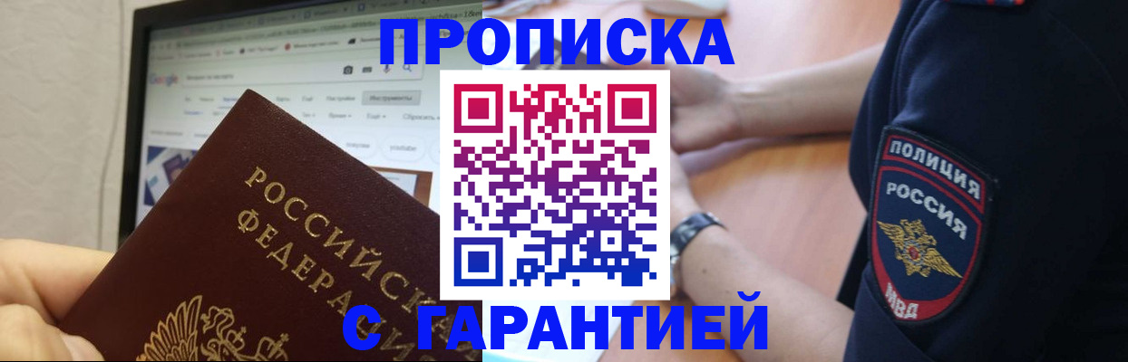 временная регистрация гарантия в Гремячинске